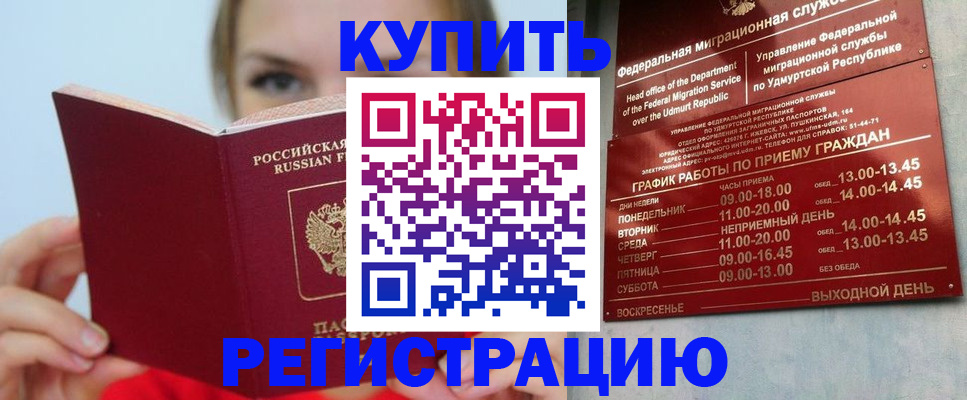 прописка в квартире в Людиново