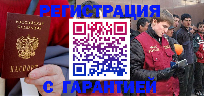 временная регистрация госуслуги в Людиново