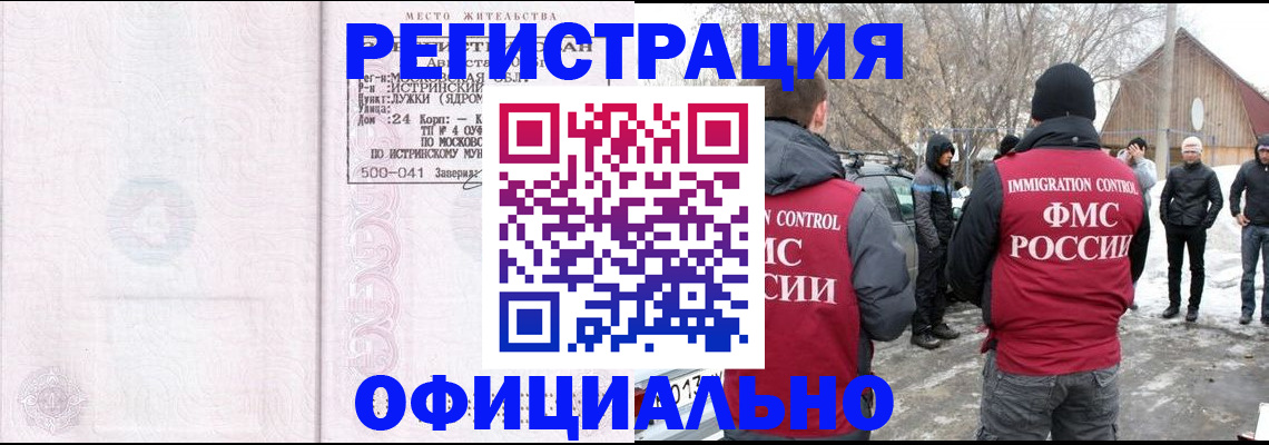 временная регистрация адрес в Людиново