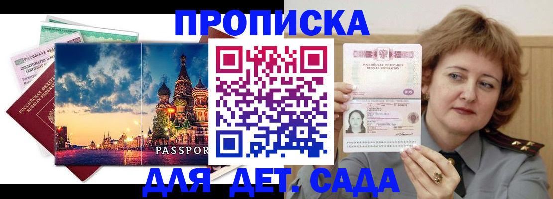 прописка для военкомата в Людиново